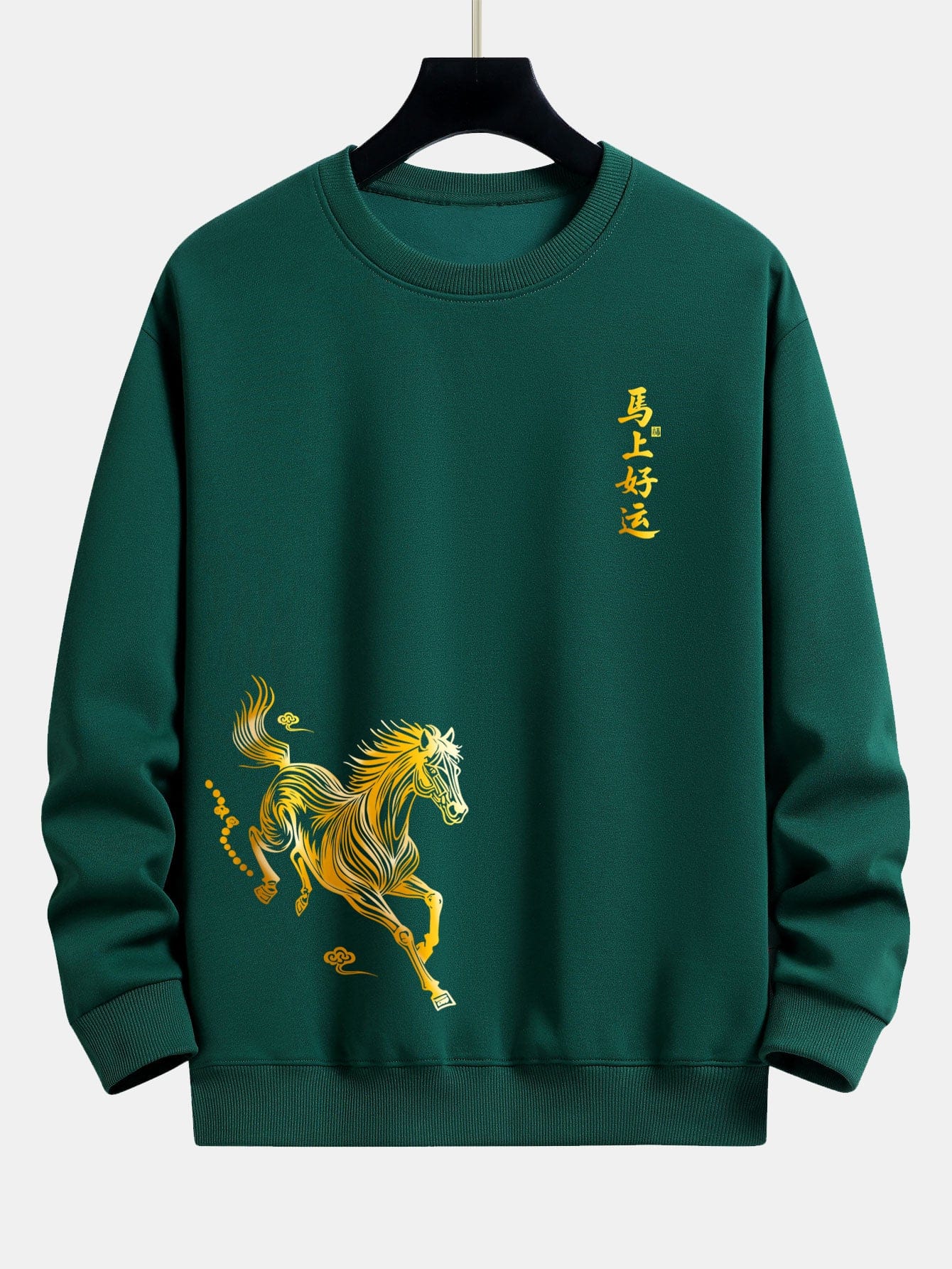 Velira Sweatshirts Tamsiai žalia / XS Laimingas Arklių Metų Grafikos Laisvalaikio Pralaisvintas Megztinis